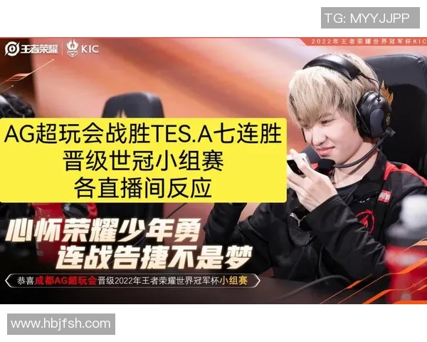 电竞新闻TES转型之路揭秘世界冠军杯背后的奋斗与坚持 电竞新闻TES转型之路揭秘世界冠军杯背后的奋斗与坚持