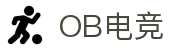 OB电竞·(中国)人口竞技平台
